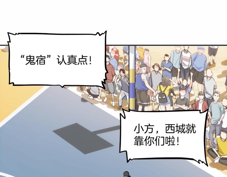 《街球江湖》第89话 不要低估总冠军的心 第14页