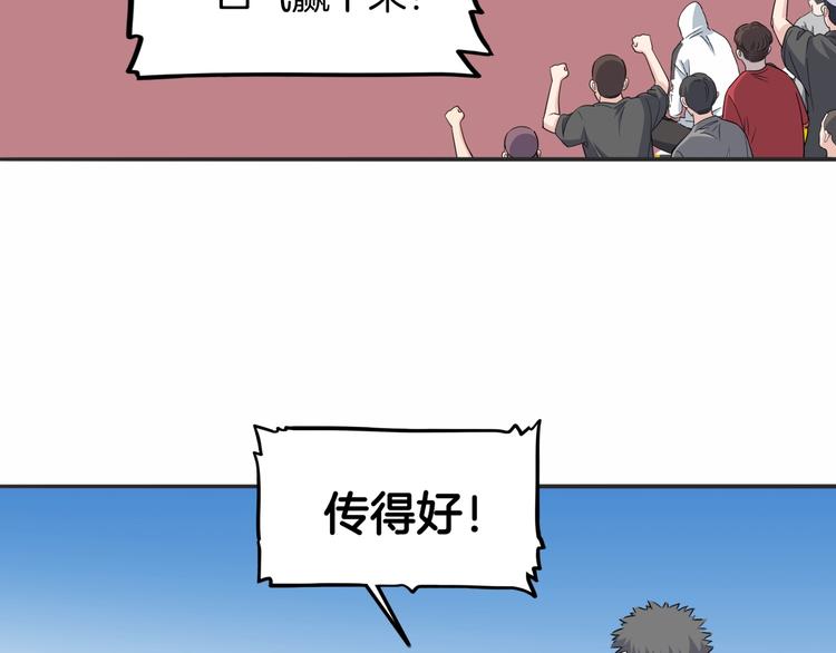 《街球江湖》第89话 不要低估总冠军的心 第16页