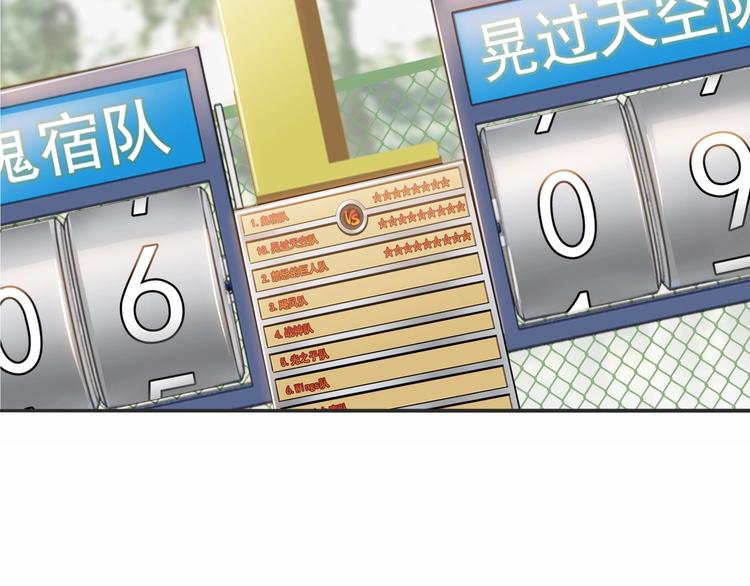 《街球江湖》第89话 不要低估总冠军的心 第19页