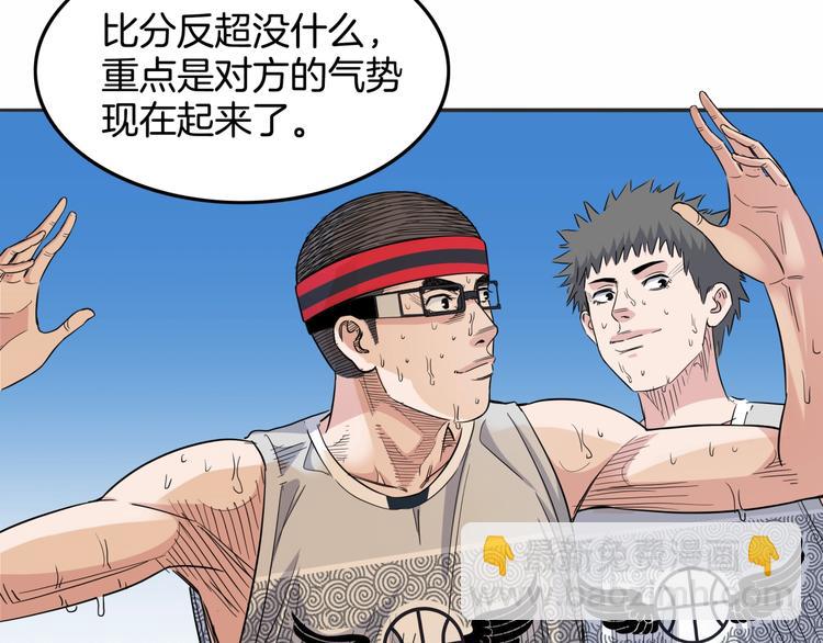 《街球江湖》第89话 不要低估总冠军的心 第22页