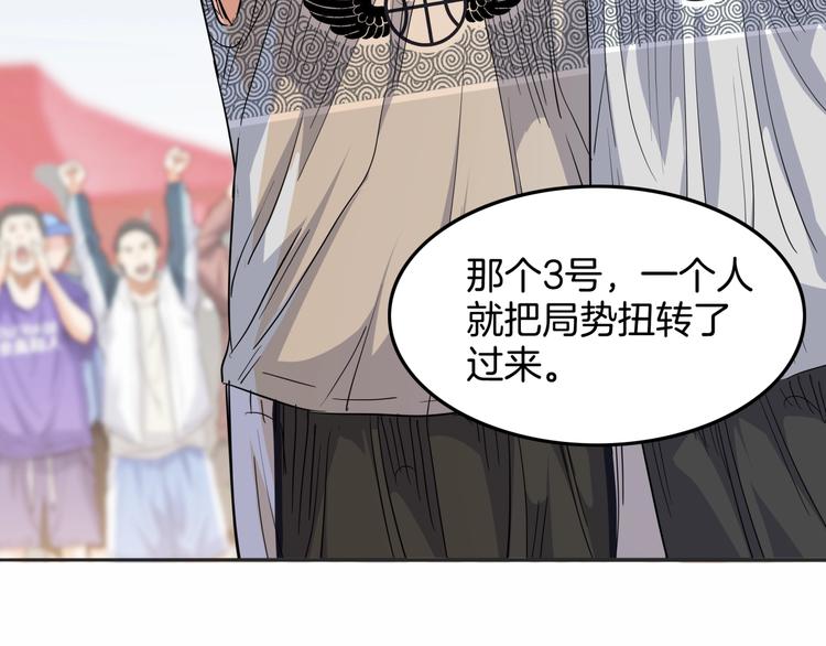 《街球江湖》第89话 不要低估总冠军的心 第23页