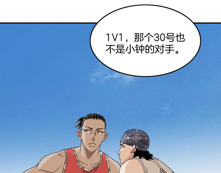 《街球江湖》第89话 不要低估总冠军的心 第29页