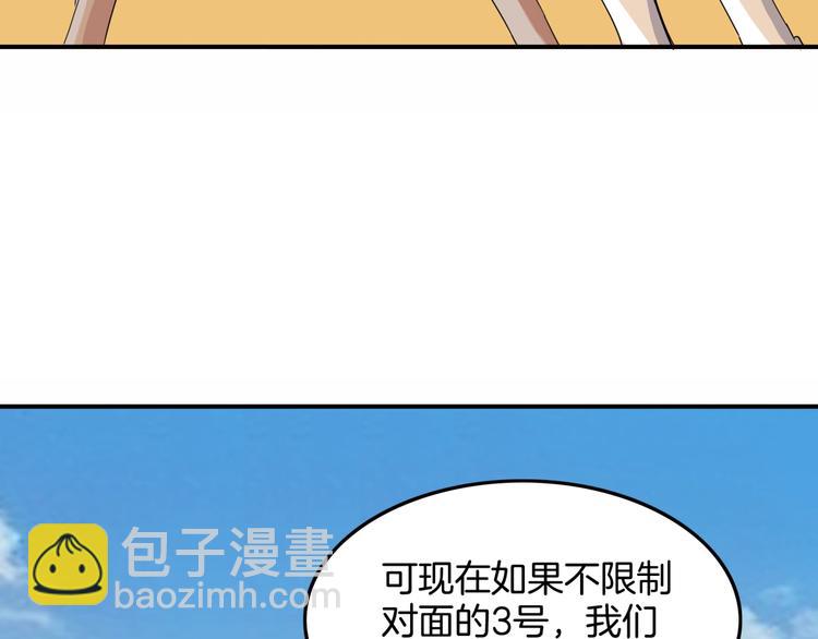 《街球江湖》第89话 不要低估总冠军的心 第31页