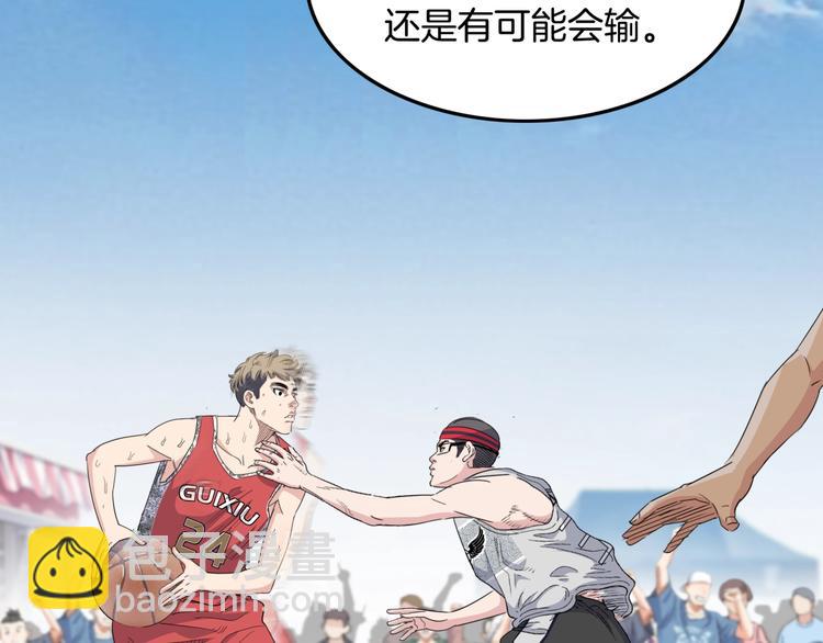 《街球江湖》第89话 不要低估总冠军的心 第32页