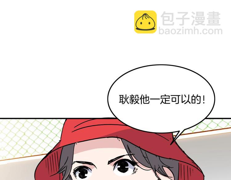 《街球江湖》第89话 不要低估总冠军的心 第36页