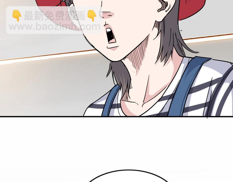 《街球江湖》第89话 不要低估总冠军的心 第37页