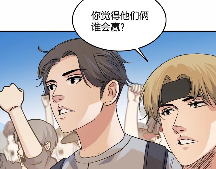 《街球江湖》第89话 不要低估总冠军的心 第38页