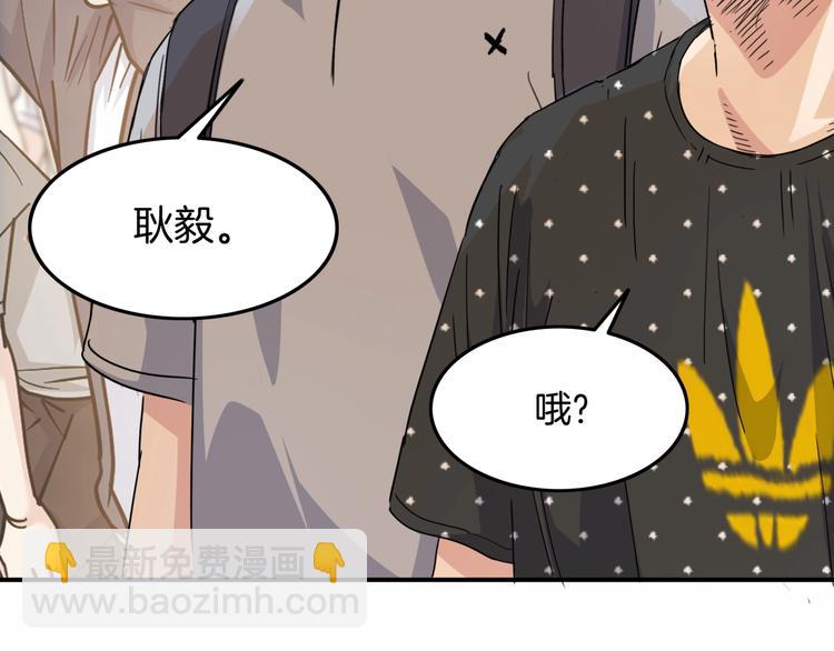 《街球江湖》第89话 不要低估总冠军的心 第39页