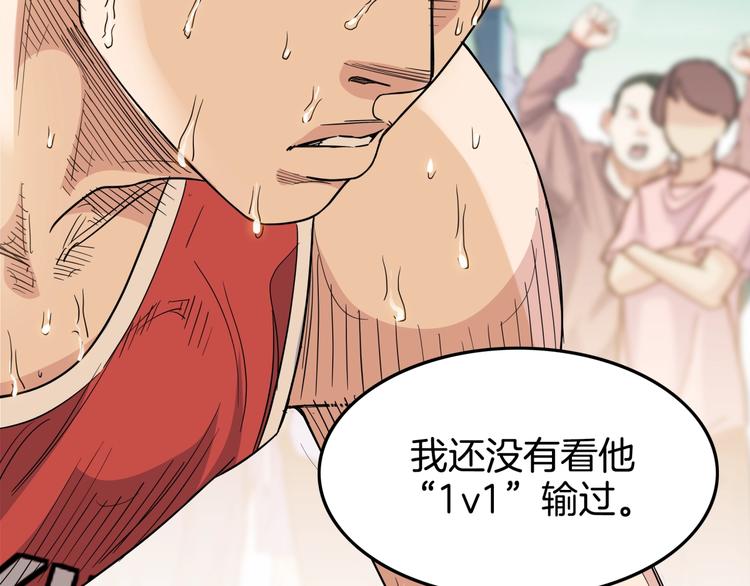 《街球江湖》第89话 不要低估总冠军的心 第42页
