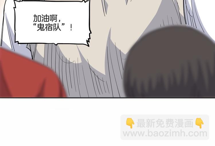 《街球江湖》第89话 不要低估总冠军的心 第48页