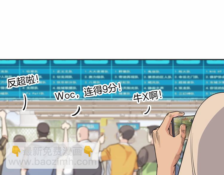 《街球江湖》第89话 不要低估总冠军的心 第5页