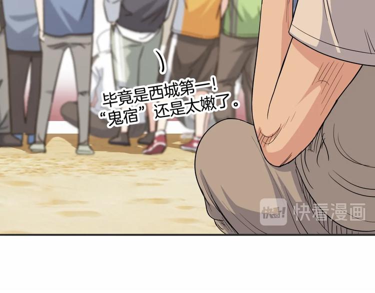 《街球江湖》第89话 不要低估总冠军的心 第6页