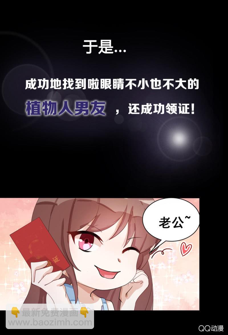 《家有恶妻》预告 第11页