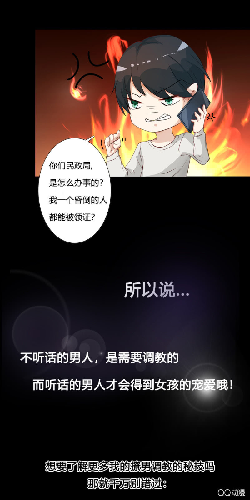 《家有恶妻》预告 第12页