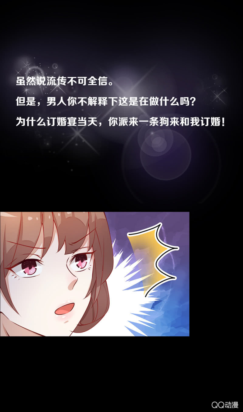《家有恶妻》预告 第3页