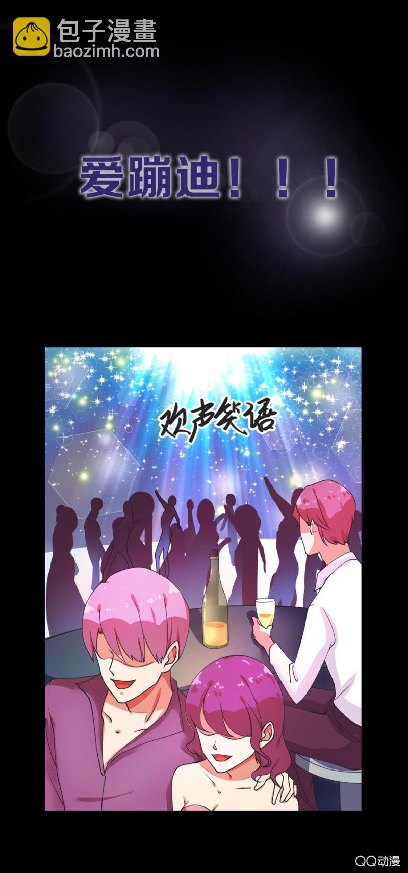 《家有恶妻》预告 第8页