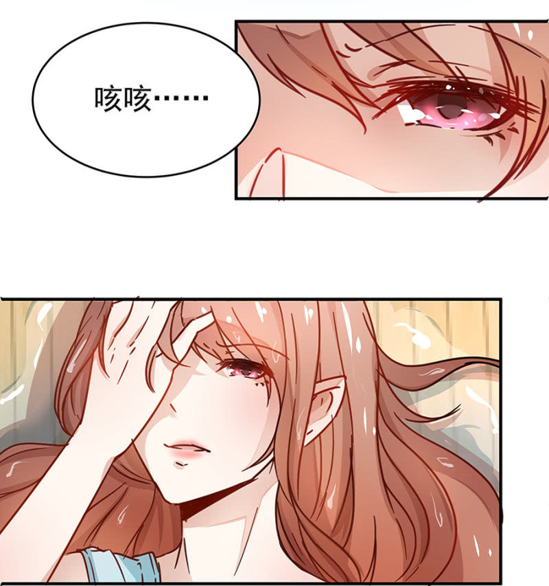 《家有恶妻》你只是个道具 第14页