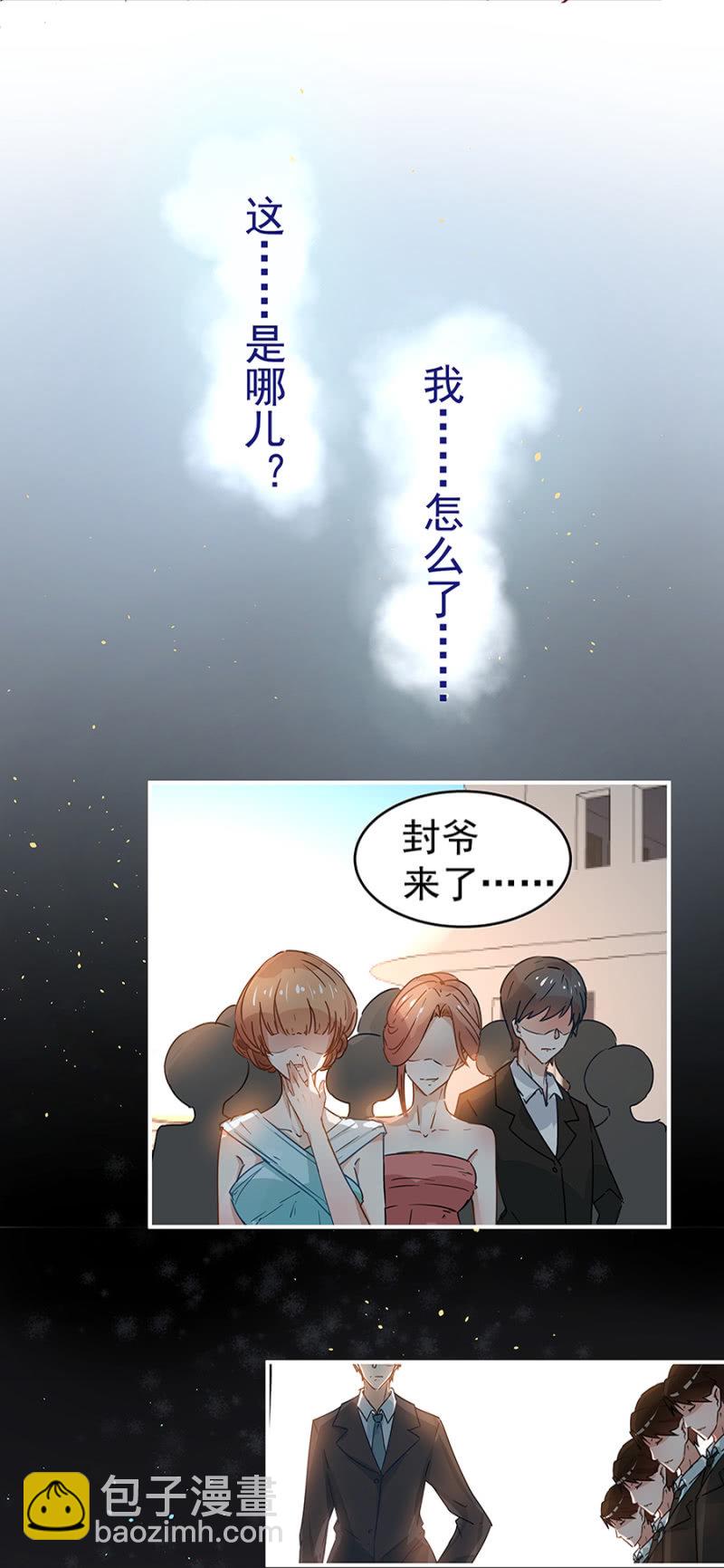 《家有恶妻》你只是个道具 第15页