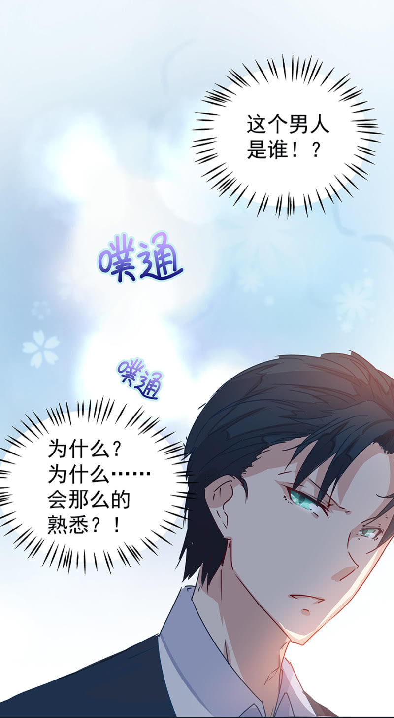 《家有恶妻》你只是个道具 第18页
