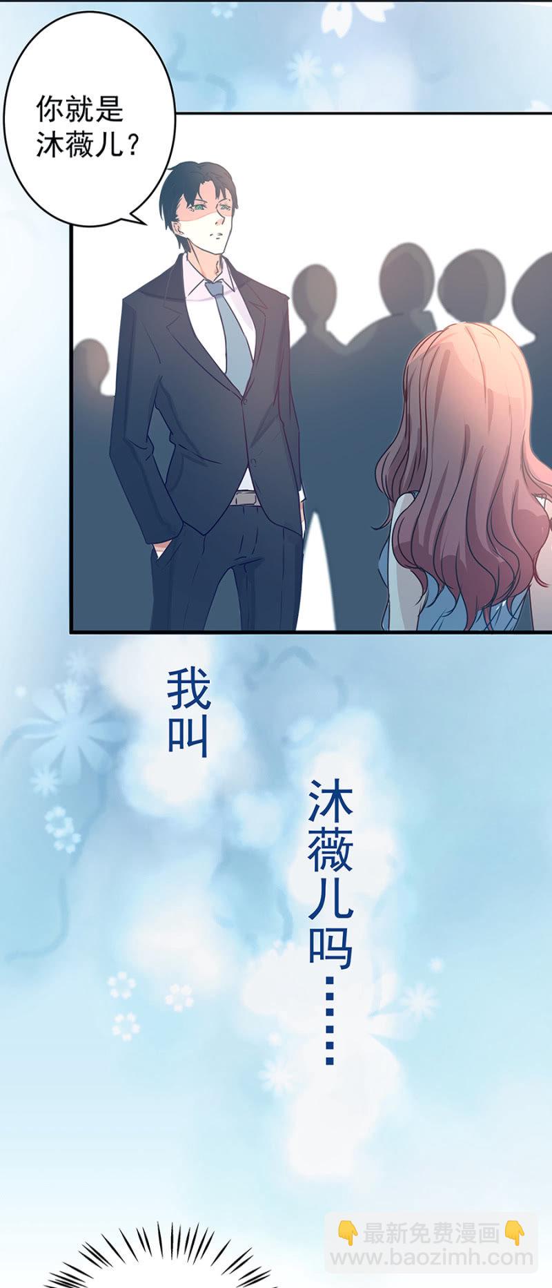 《家有恶妻》你只是个道具 第19页