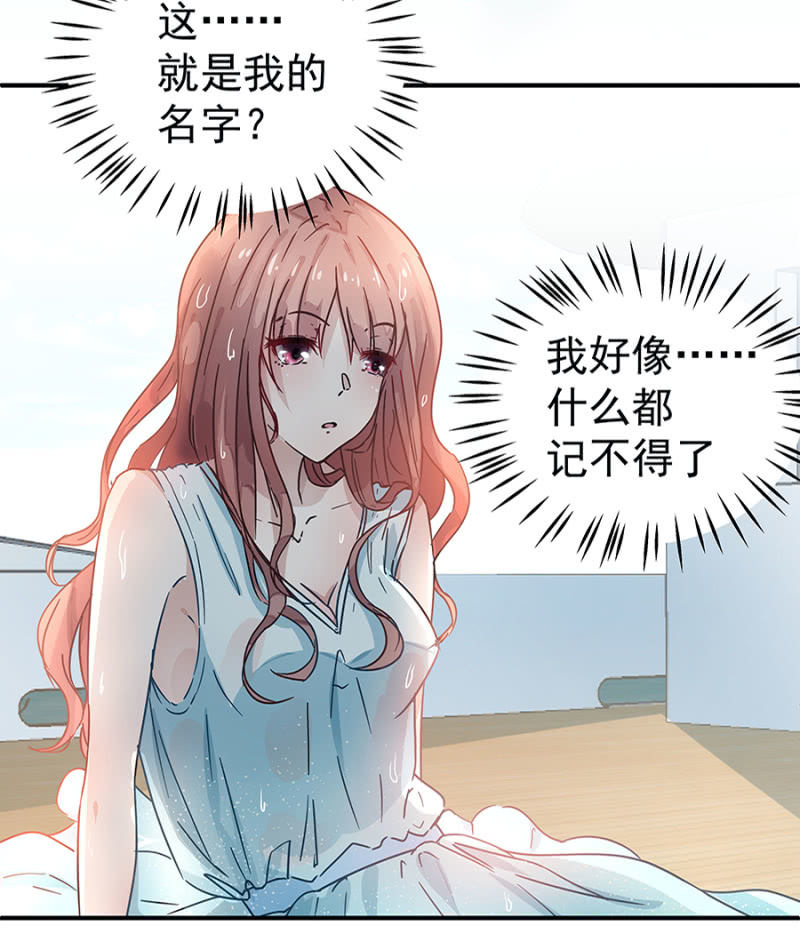 《家有恶妻》你只是个道具 第20页