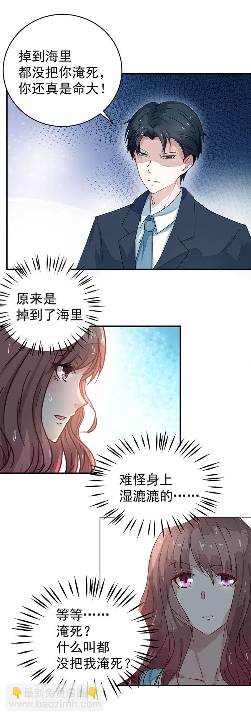 《家有恶妻》你只是个道具 第22页