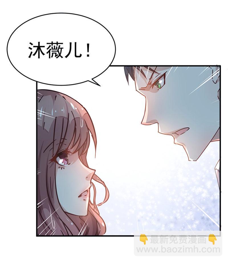 《家有恶妻》你只是个道具 第23页
