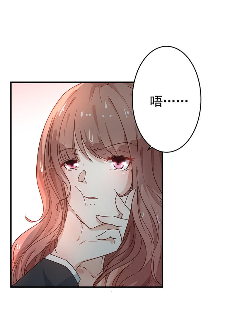 《家有恶妻》你只是个道具 第24页