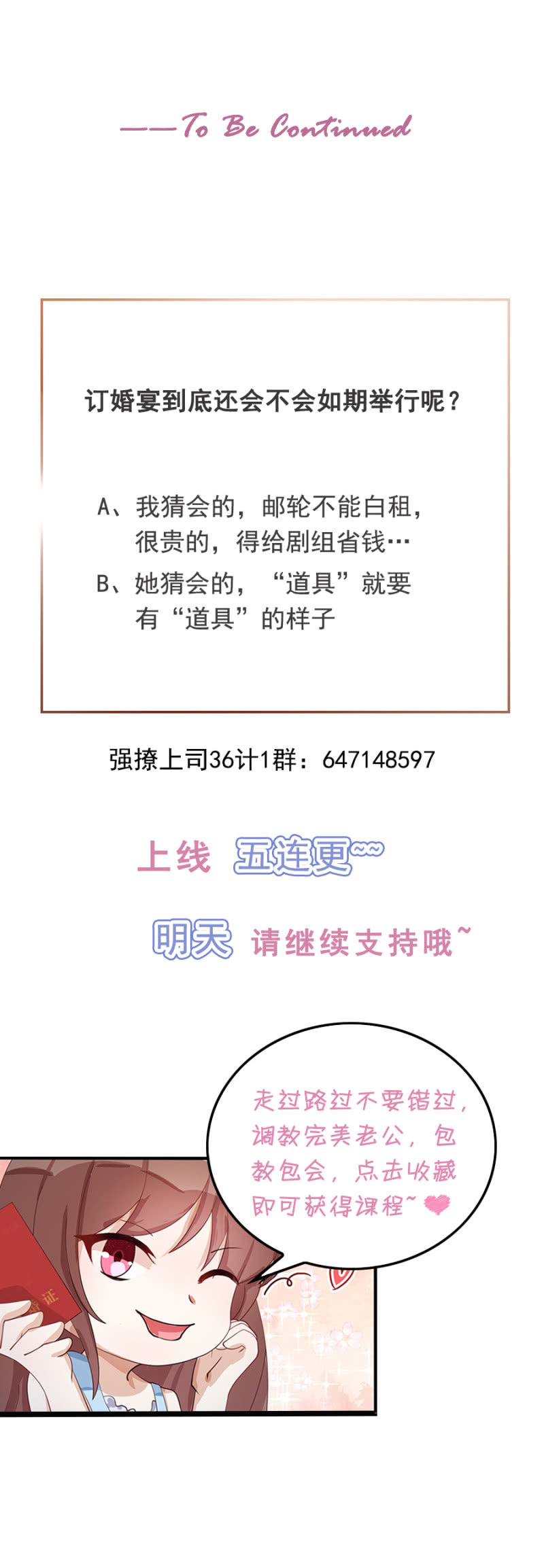《家有恶妻》你只是个道具 第29页