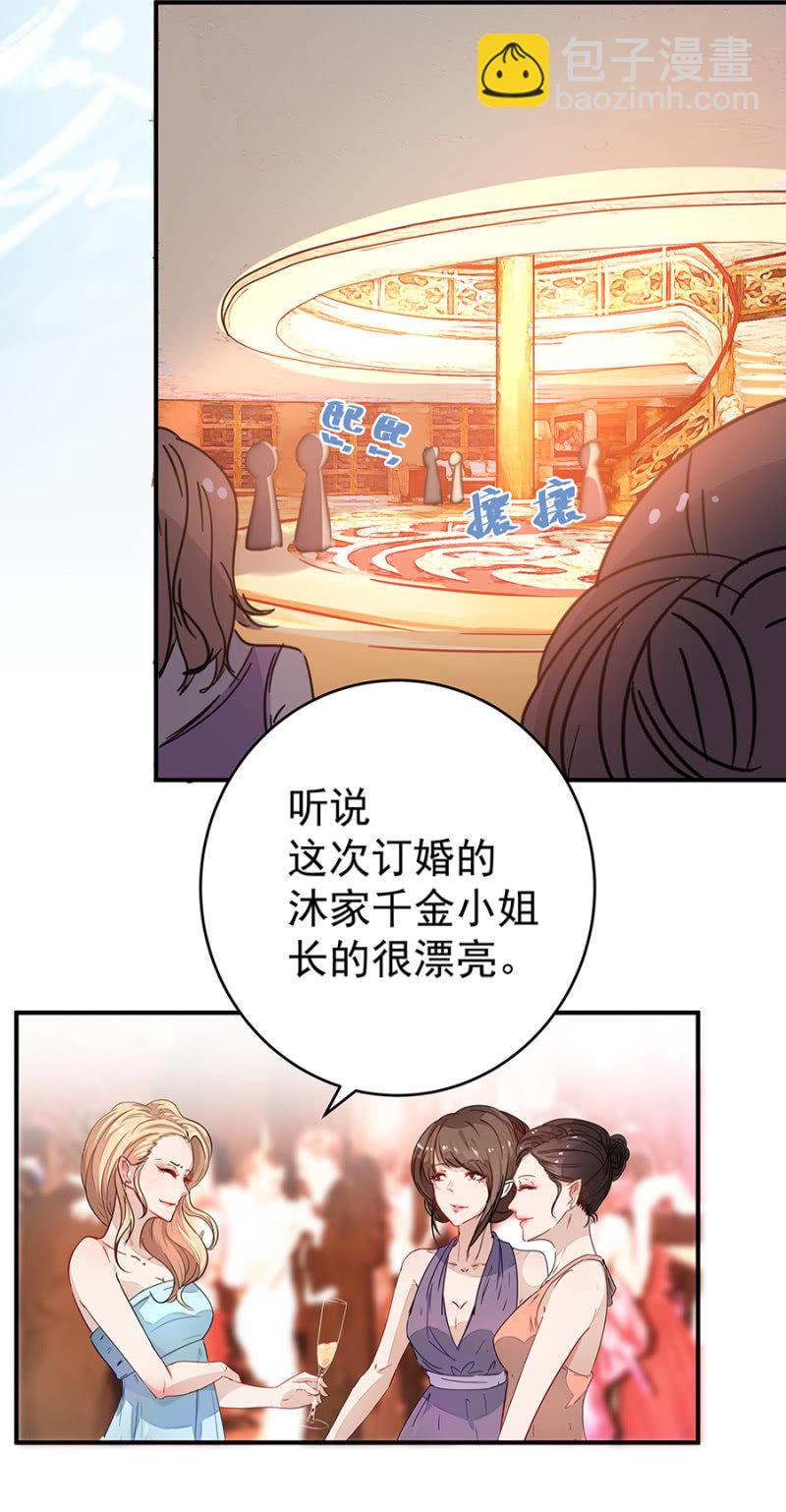 《家有恶妻》你只是个道具 第3页