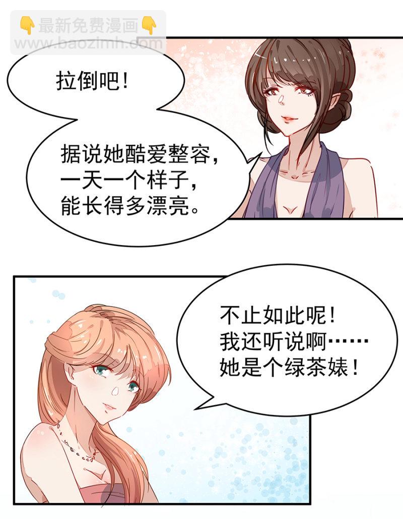 《家有恶妻》你只是个道具 第4页