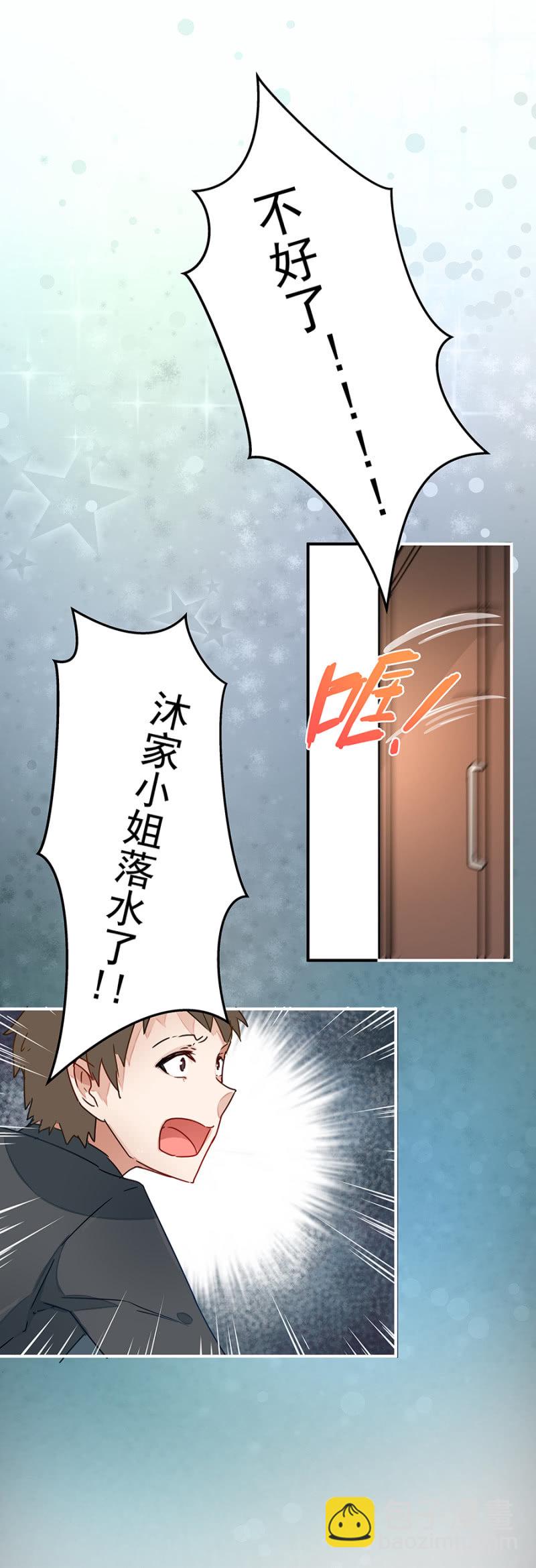 《家有恶妻》你只是个道具 第5页