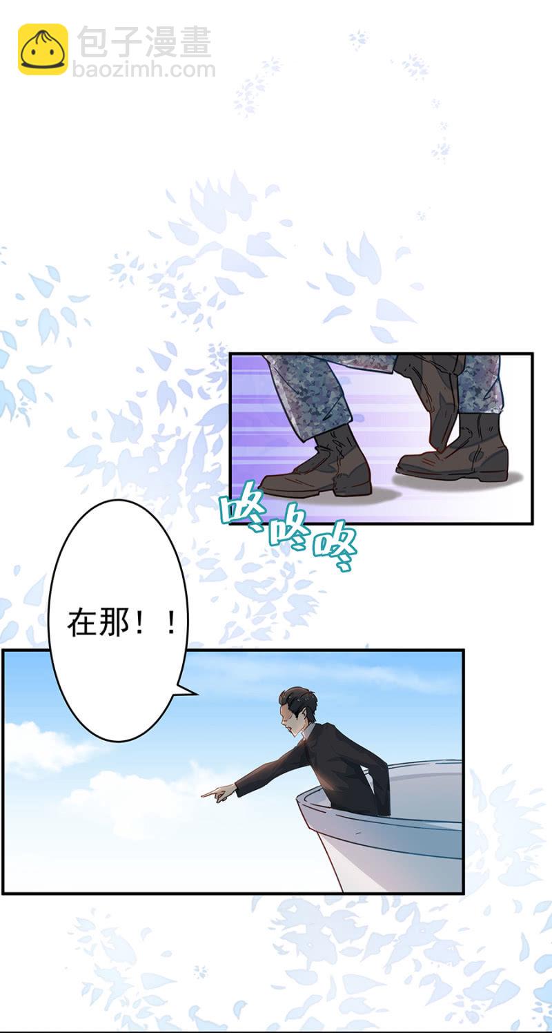 《家有恶妻》你只是个道具 第6页
