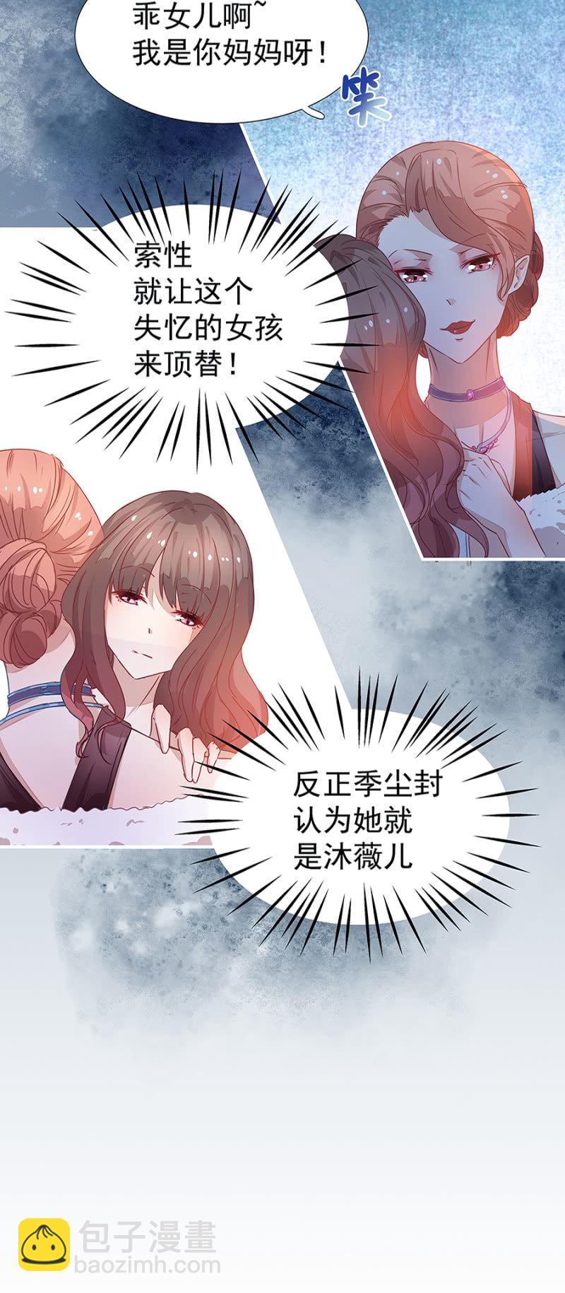 《家有恶妻》不是我女儿 第11页