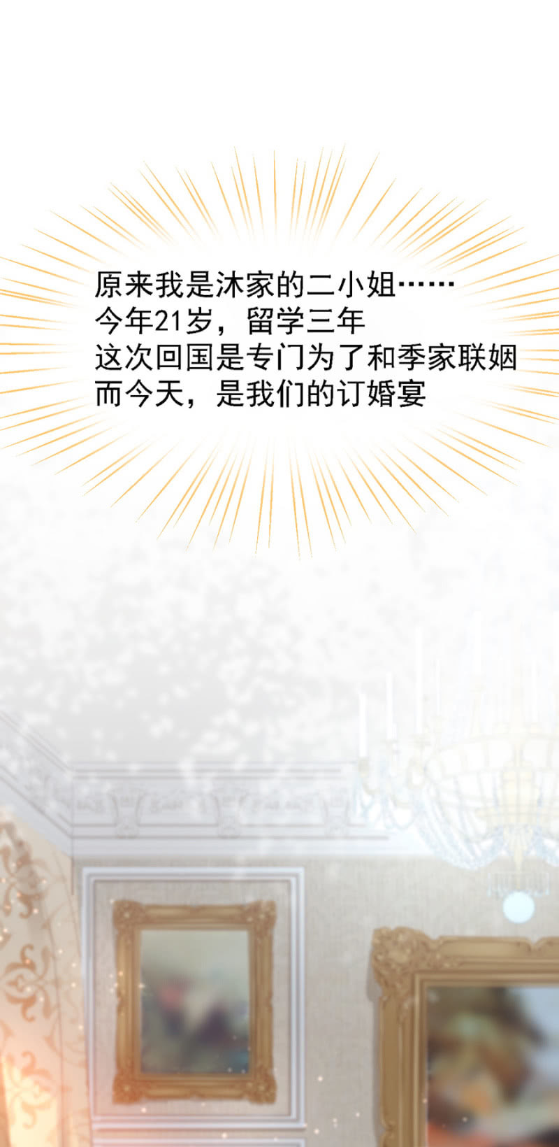 《家有恶妻》不是我女儿 第12页