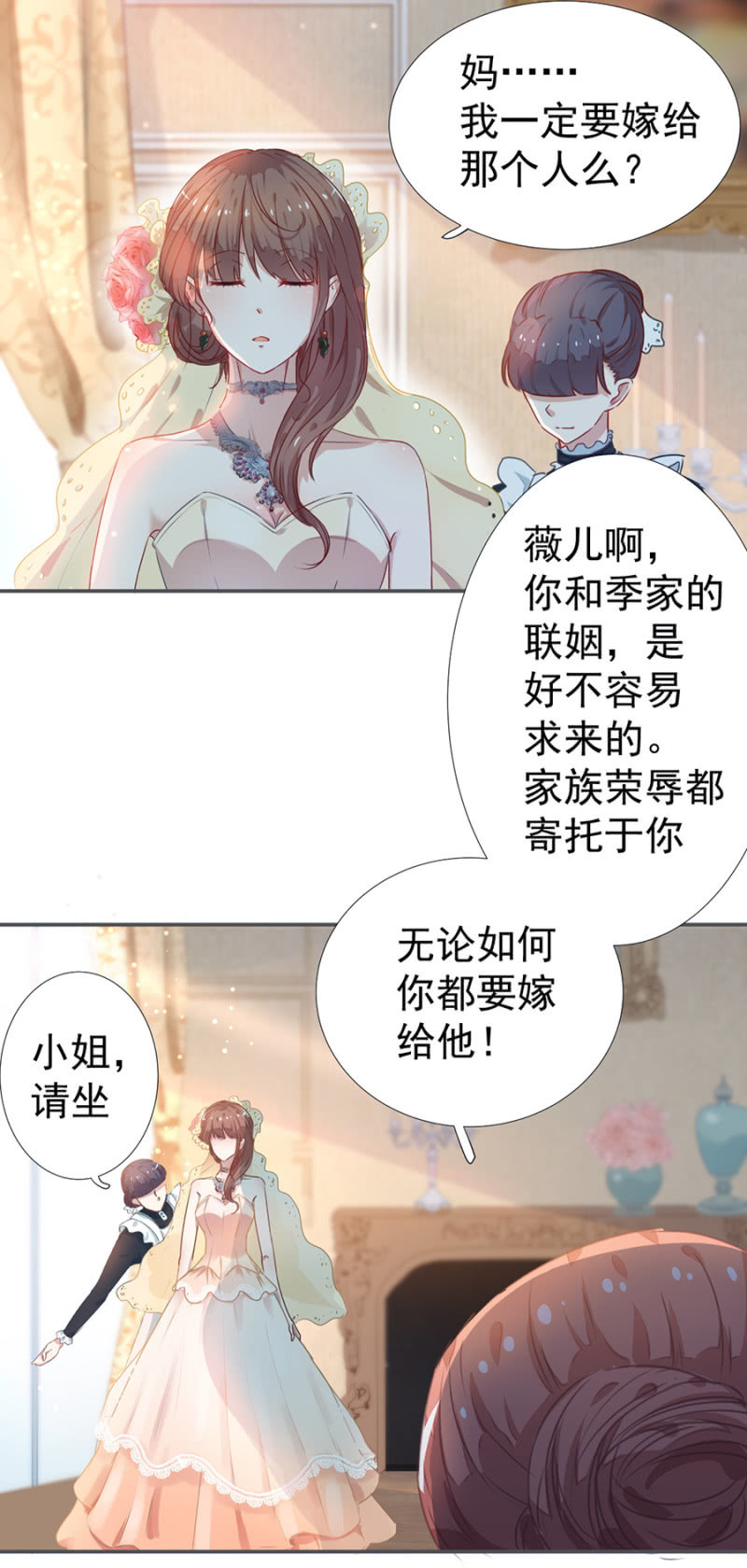 《家有恶妻》不是我女儿 第13页