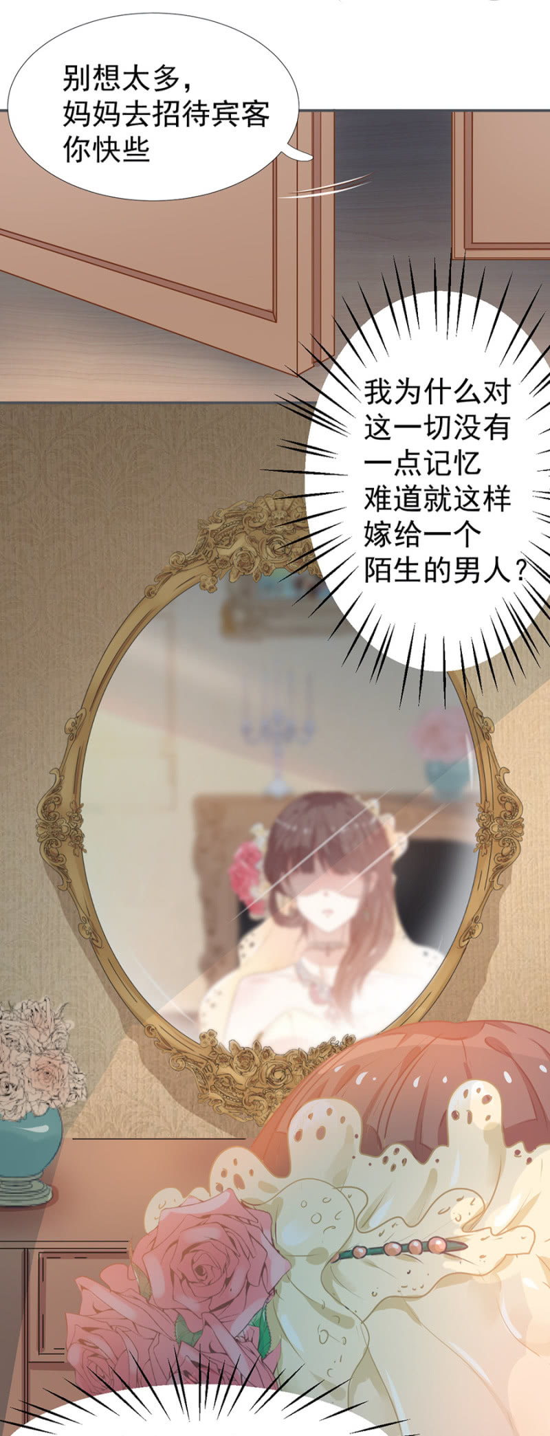 《家有恶妻》不是我女儿 第14页