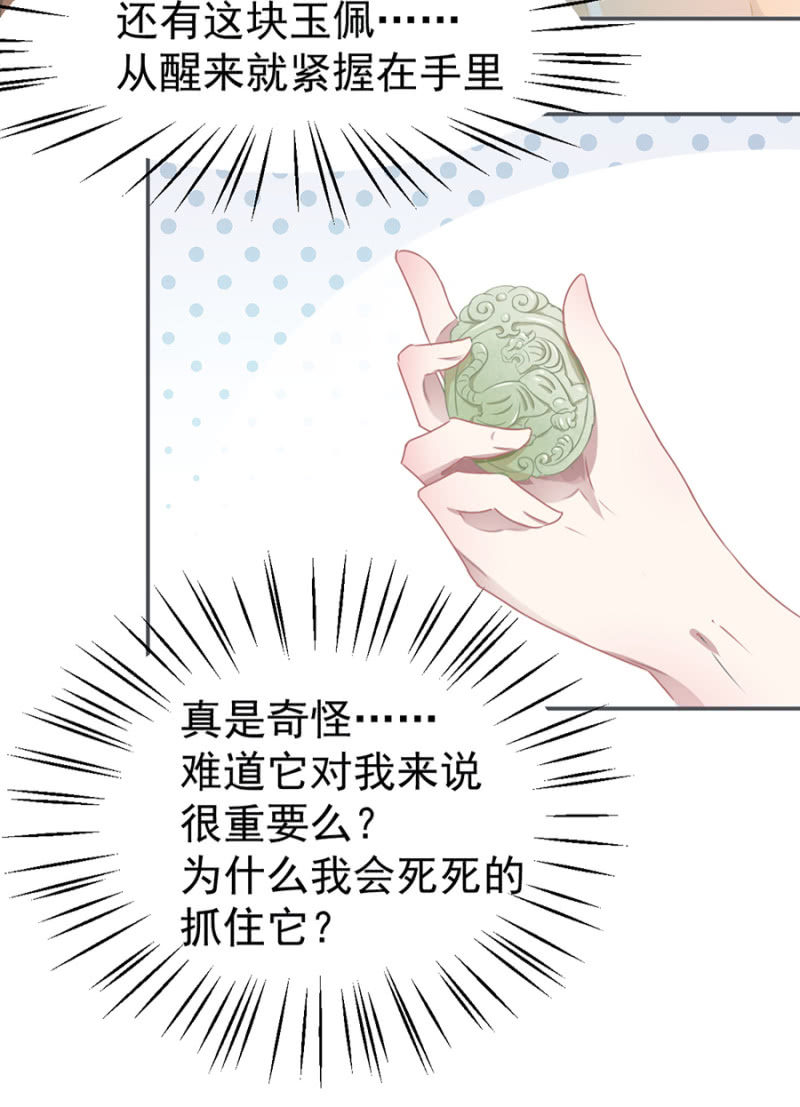 《家有恶妻》不是我女儿 第15页