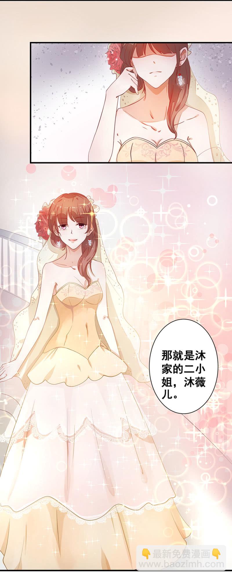 《家有恶妻》不是我女儿 第19页