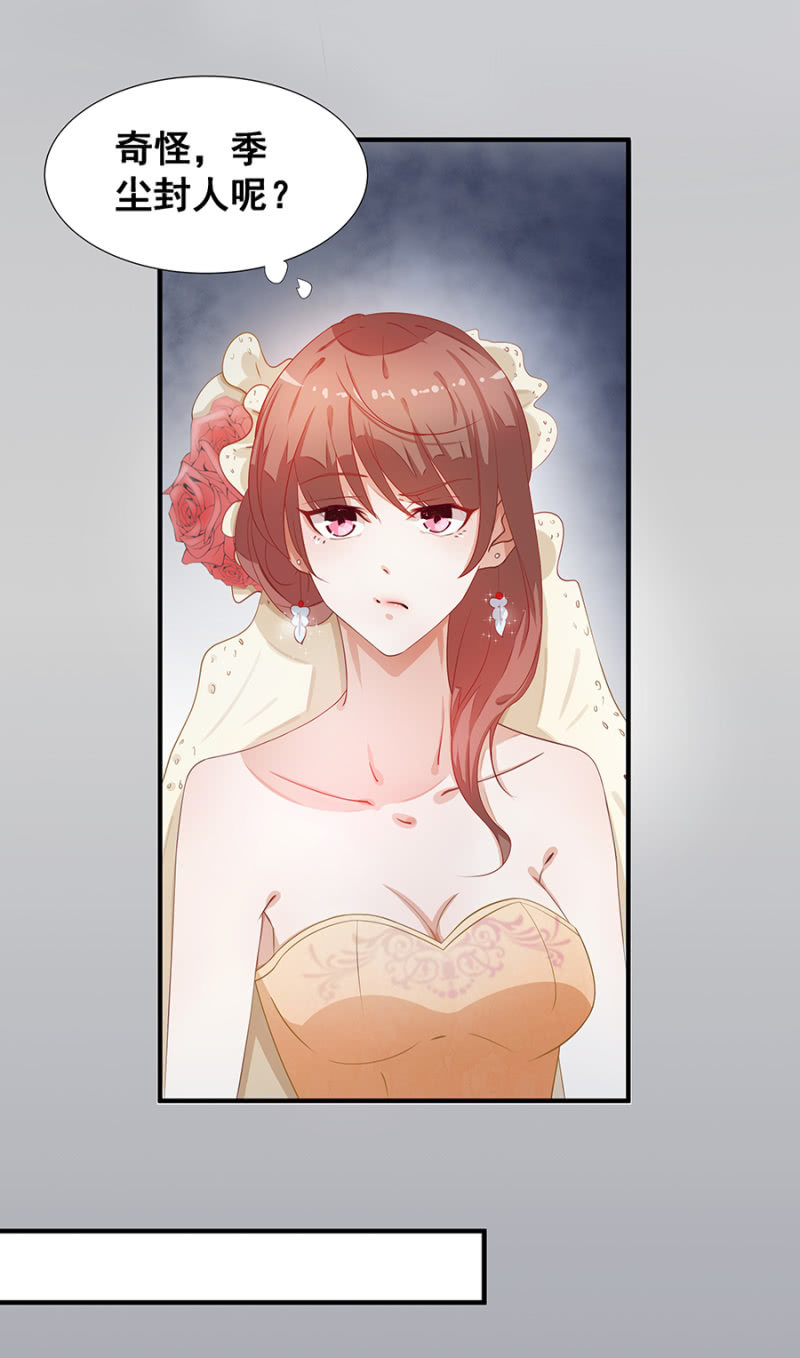《家有恶妻》不是我女儿 第22页