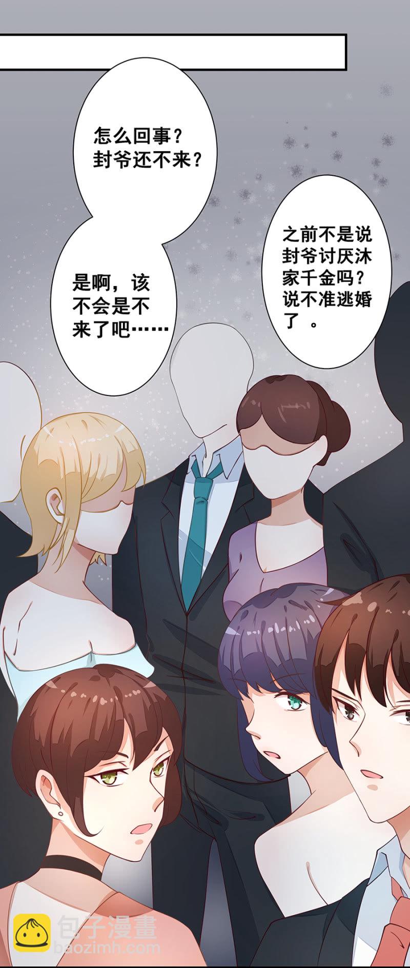 《家有恶妻》不是我女儿 第23页