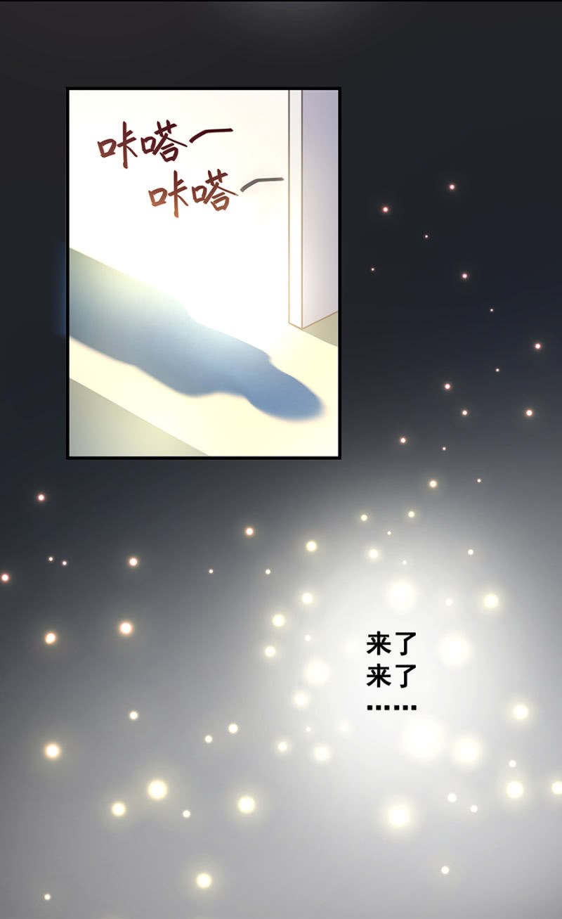《家有恶妻》不是我女儿 第24页