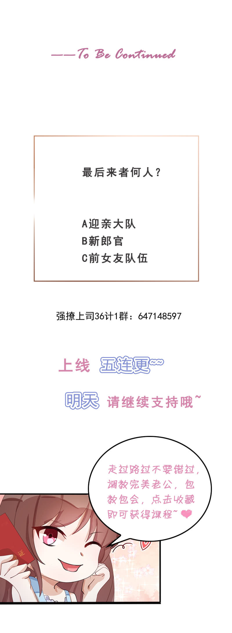 《家有恶妻》不是我女儿 第25页