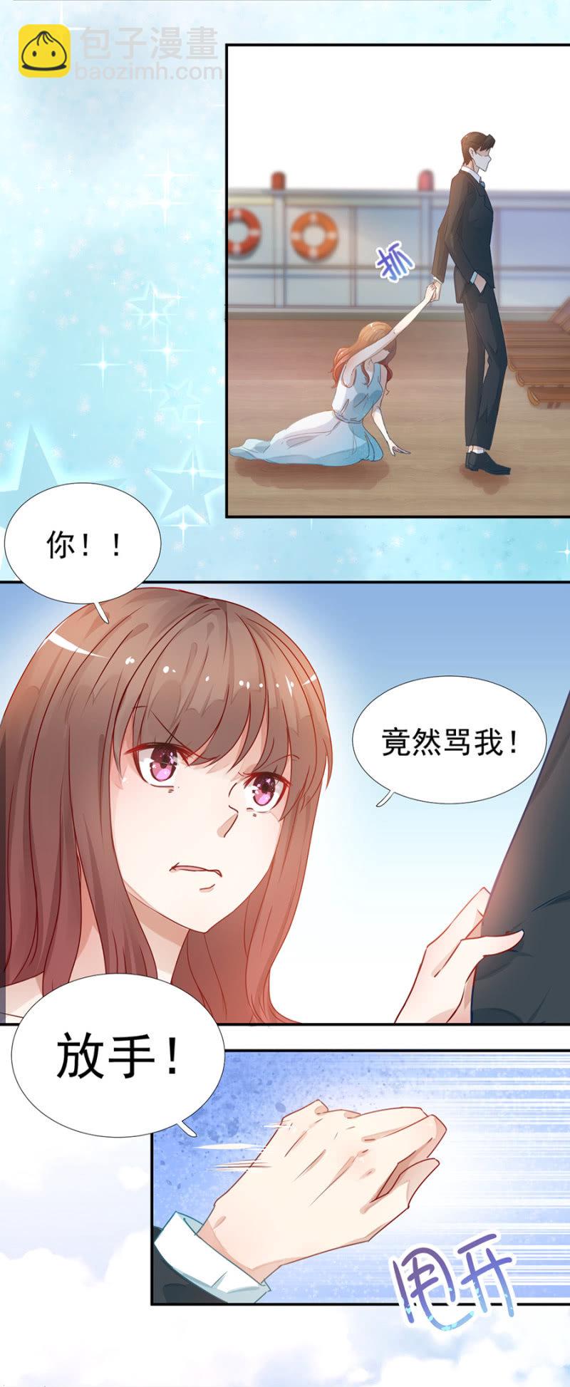 《家有恶妻》不是我女儿 第3页