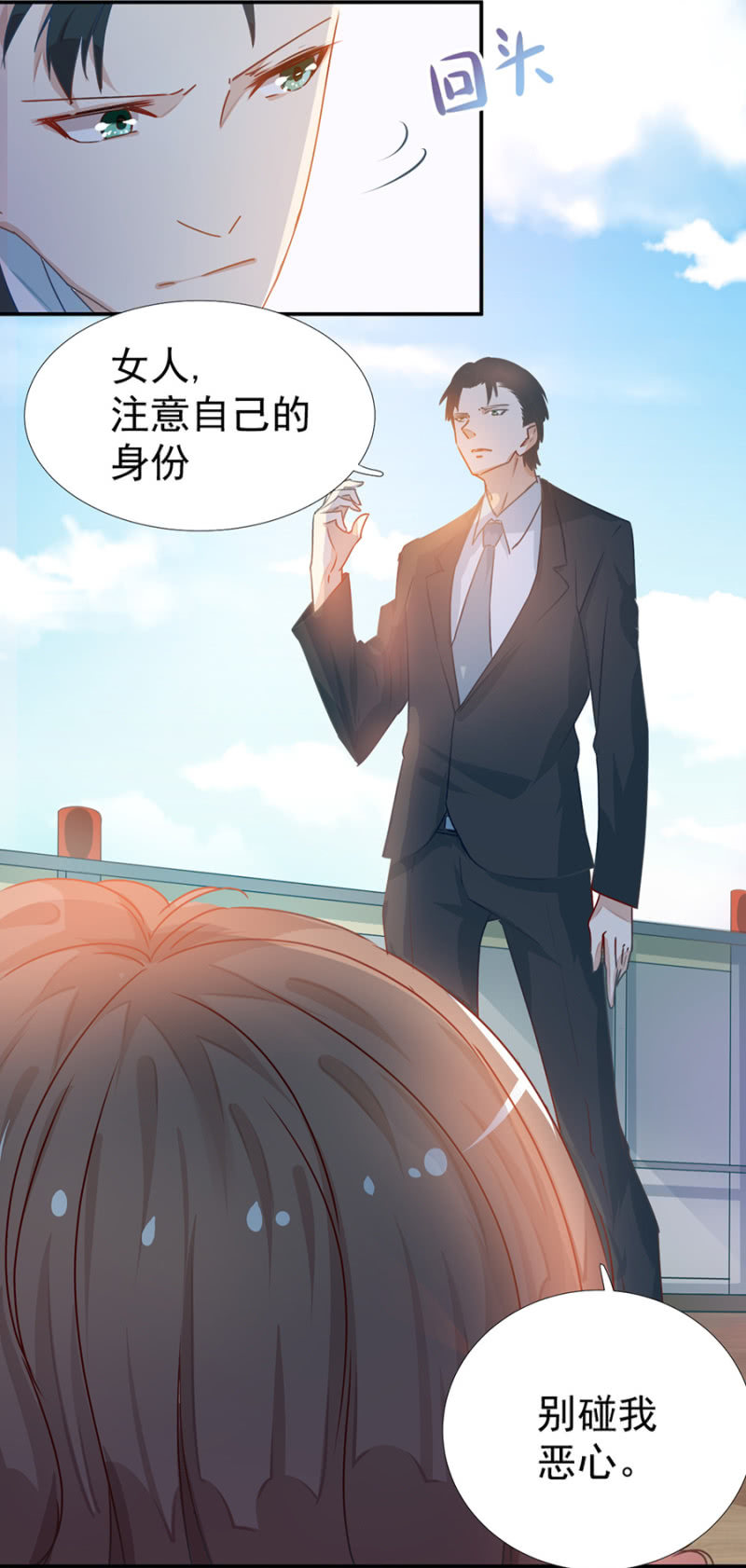 《家有恶妻》不是我女儿 第4页