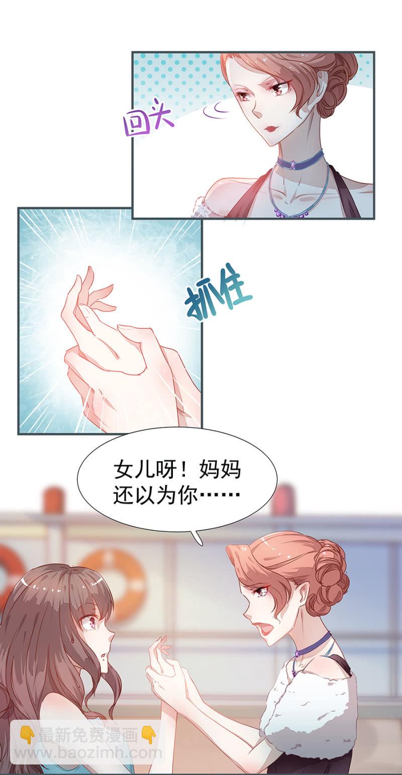 《家有恶妻》不是我女儿 第7页