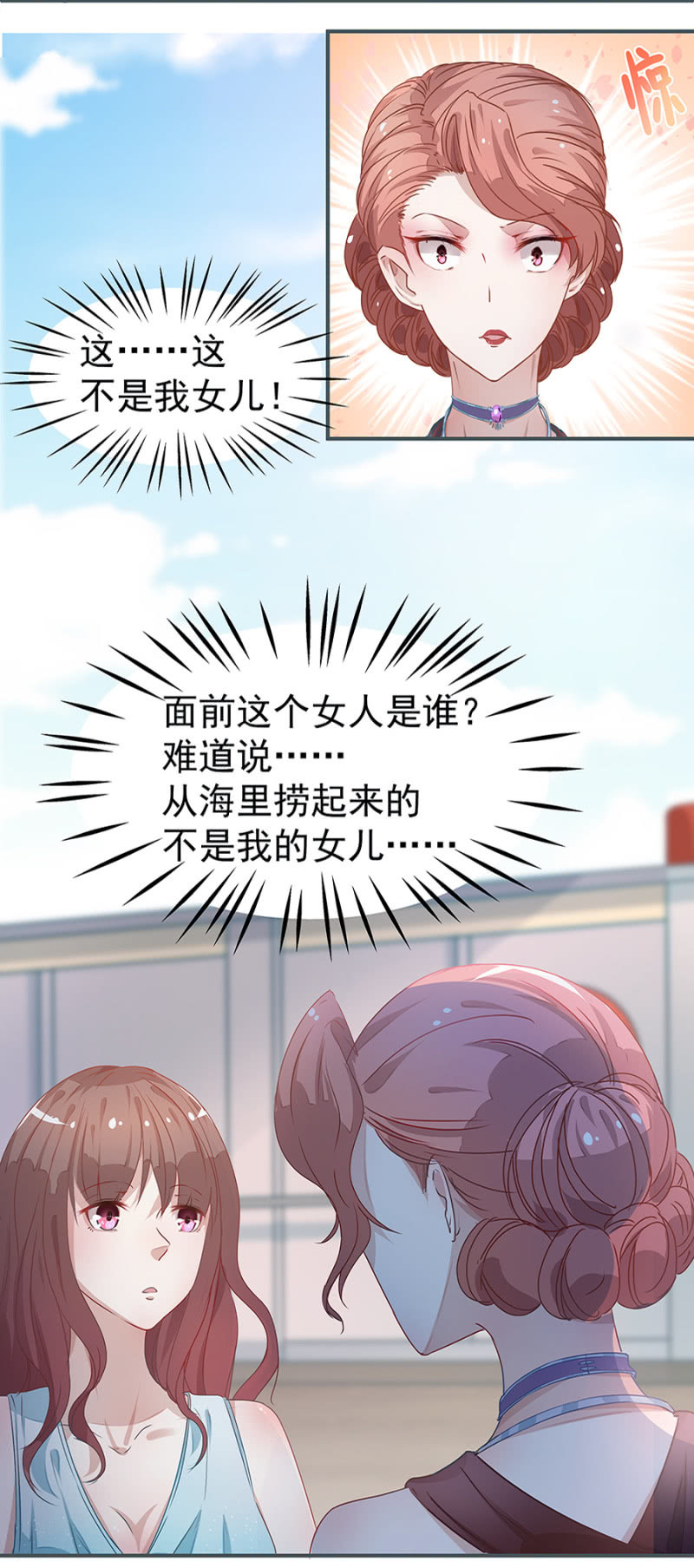 《家有恶妻》不是我女儿 第8页
