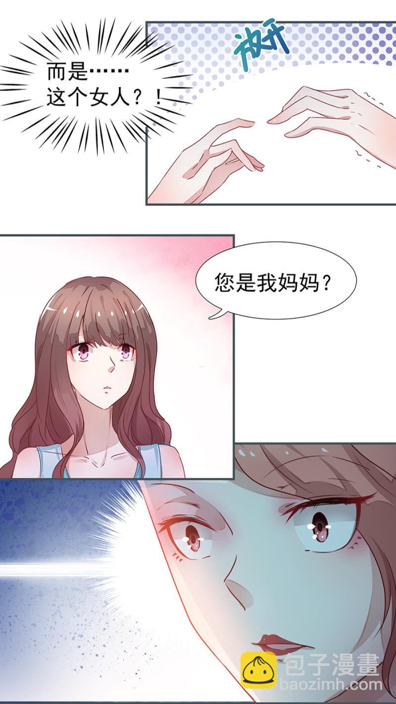 《家有恶妻》不是我女儿 第9页