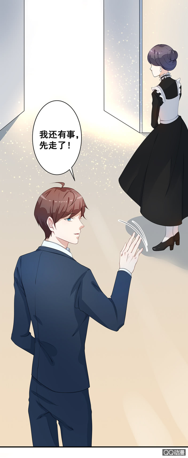 《家有恶妻》跟狗订婚 第10页