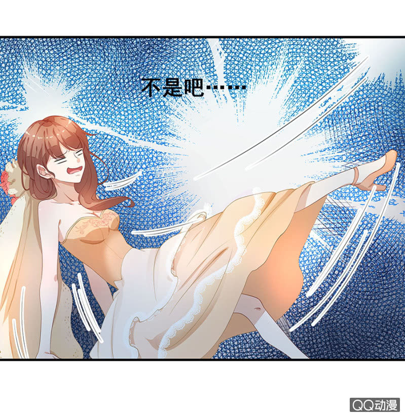 《家有恶妻》跟狗订婚 第13页